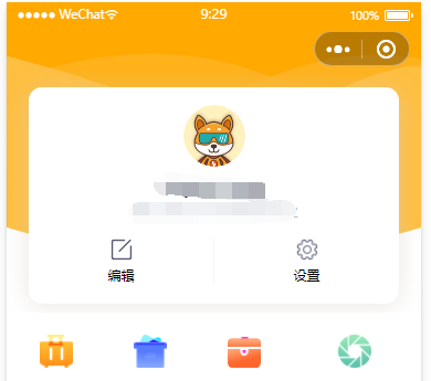 自定義小程序頂部設計2